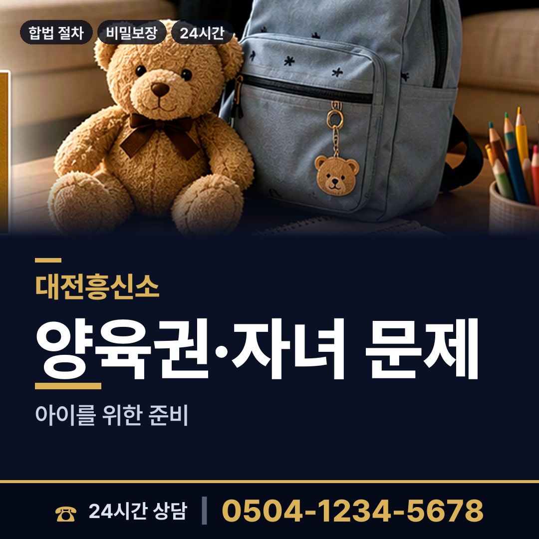 대전 목동 온라인사기조사 상담 안내